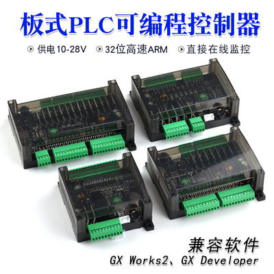 BK3U壳式/板式PLC工控板可编程控制器三双轴菱100KHz脉冲输入输出
