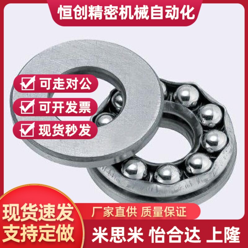 止推滚珠轴承 咪斯咪型 B51105 B51106 B51200 B51201 B51203