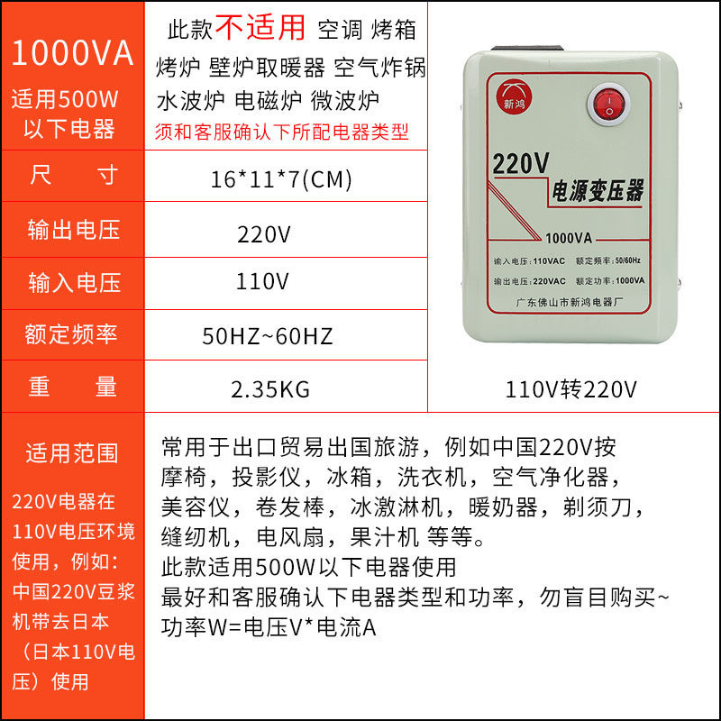 小众高货家用电源变压器220V转110V3000W日本100V變壓器110转220