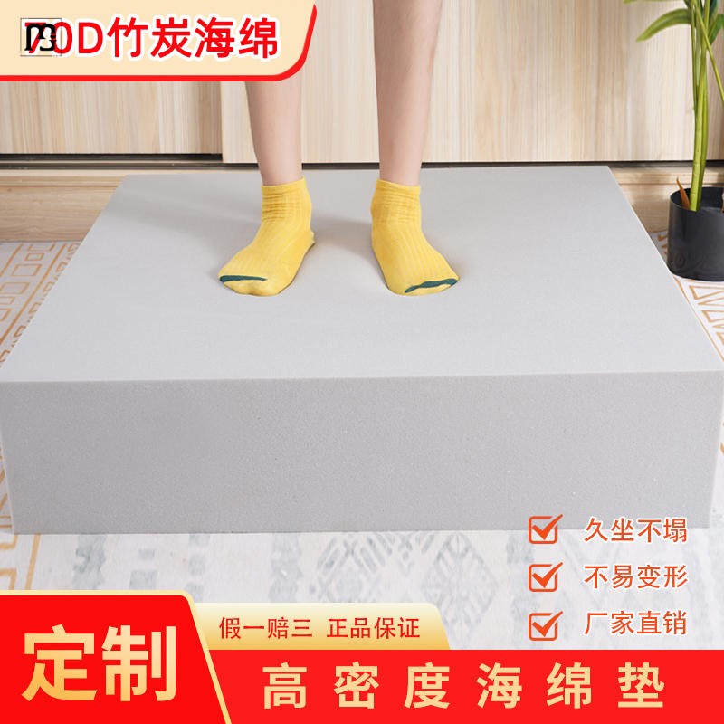 沐硕70D竹炭高密度沙发海绵垫实木红木M坐垫加厚加硬椅飘窗垫