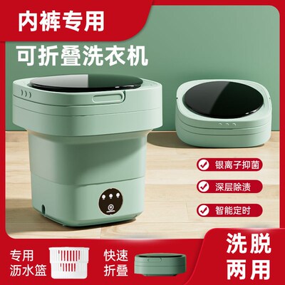 折叠8L洗脱一体洗衣机小型学生宿舍洗衣机婴儿用洗衣机便携