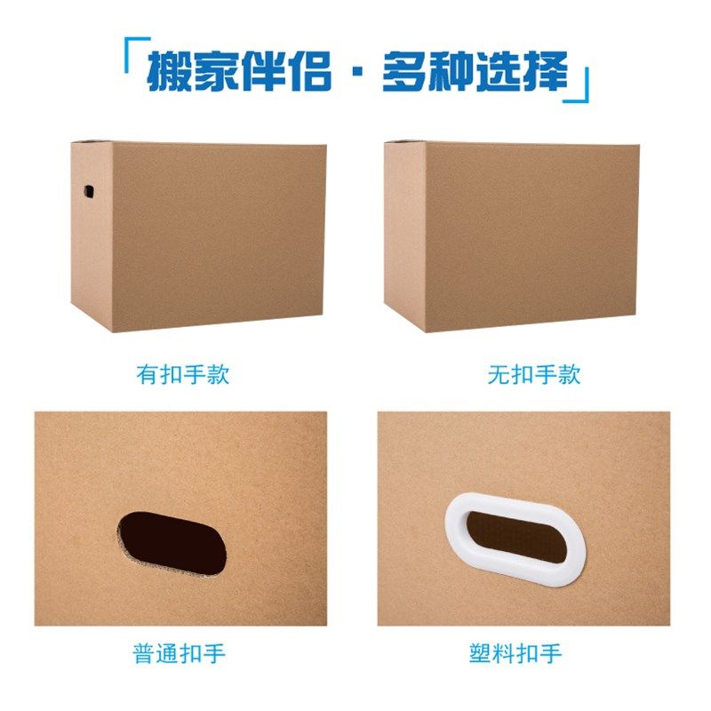 推荐Thicken packing box cardboard paper boxes moving carton