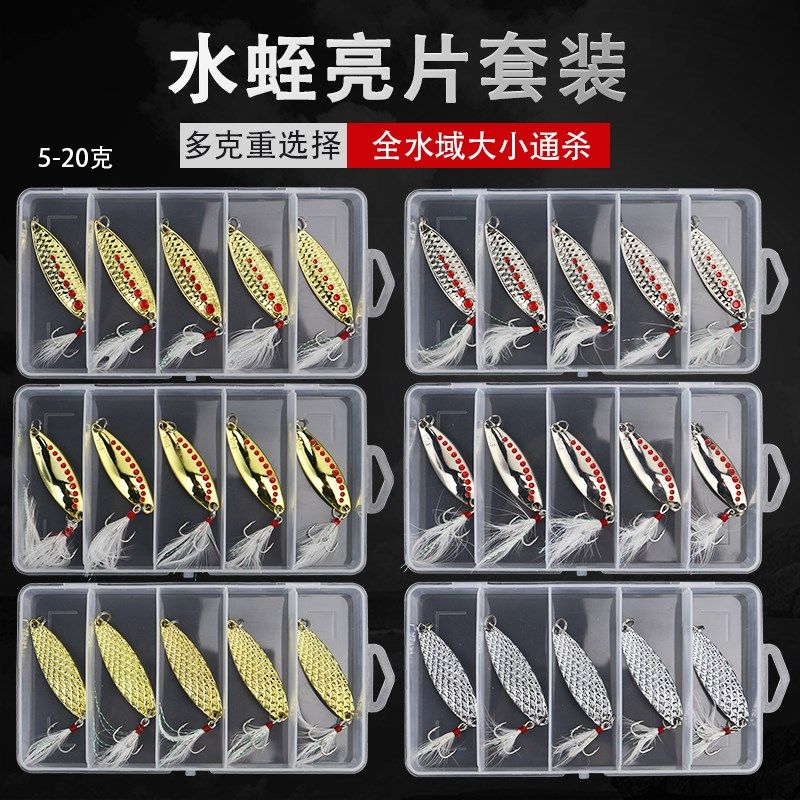 远投水蛭亮片路亚饵套装r岸投沉水铁板饵淡水翘嘴鲈鱼鳜鱼假饵神,户外/登山/野营/旅行用品,路亚饵,淘宝优惠券,粉丝福利购,淘宝优惠卷