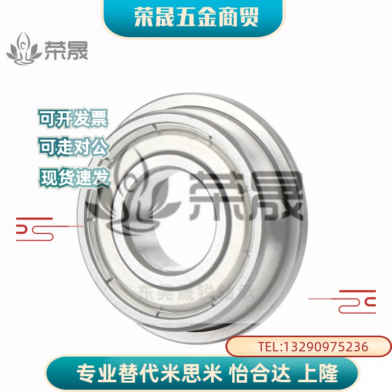 法兰型小径滚珠轴承FL673 674 675 676 678 ZZ 尺寸SFL C-进口