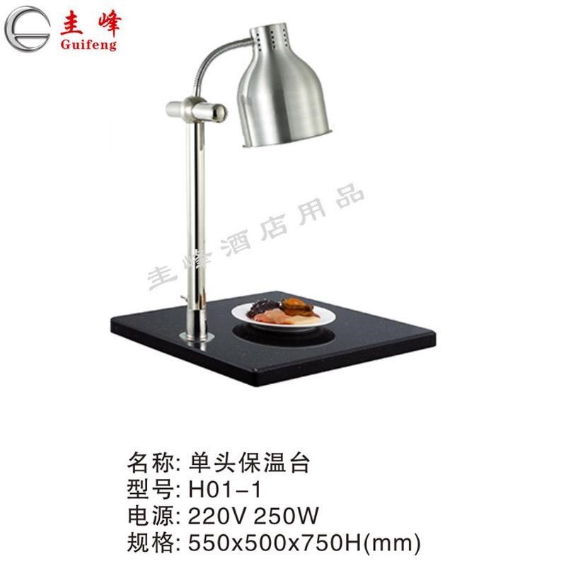 圭锋单头食品保温灯保温台保温座保温站自助餐设备餐饮用具