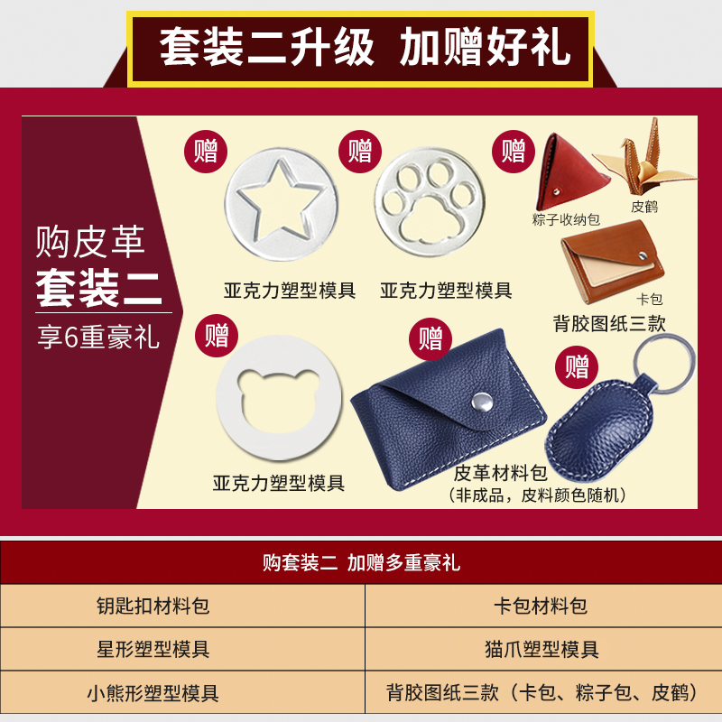 做手工包的皮革皮具diy工具套装皮艺钱R包材料包制作皮雕