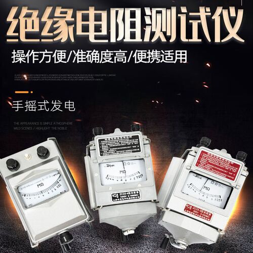 上海兆欧表500v电工摇表p1000v2500v手摇绝缘电阻检测仪铝壳ZC25-