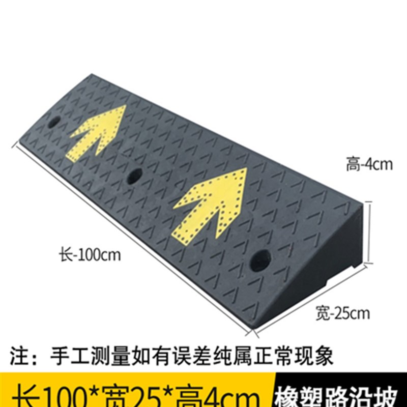 台阶垫斜坡垫马路牙子门口台阶坡道斜坡I板减速带汽车橡胶塑斜坡