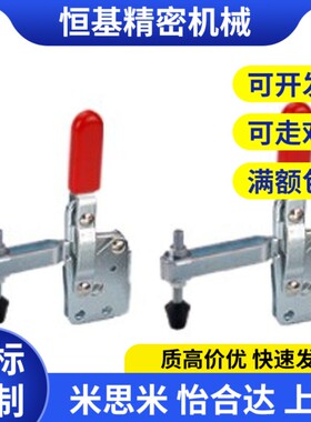 替代怡和达快速夹钳直底座 12412 14009 101-DI 12210