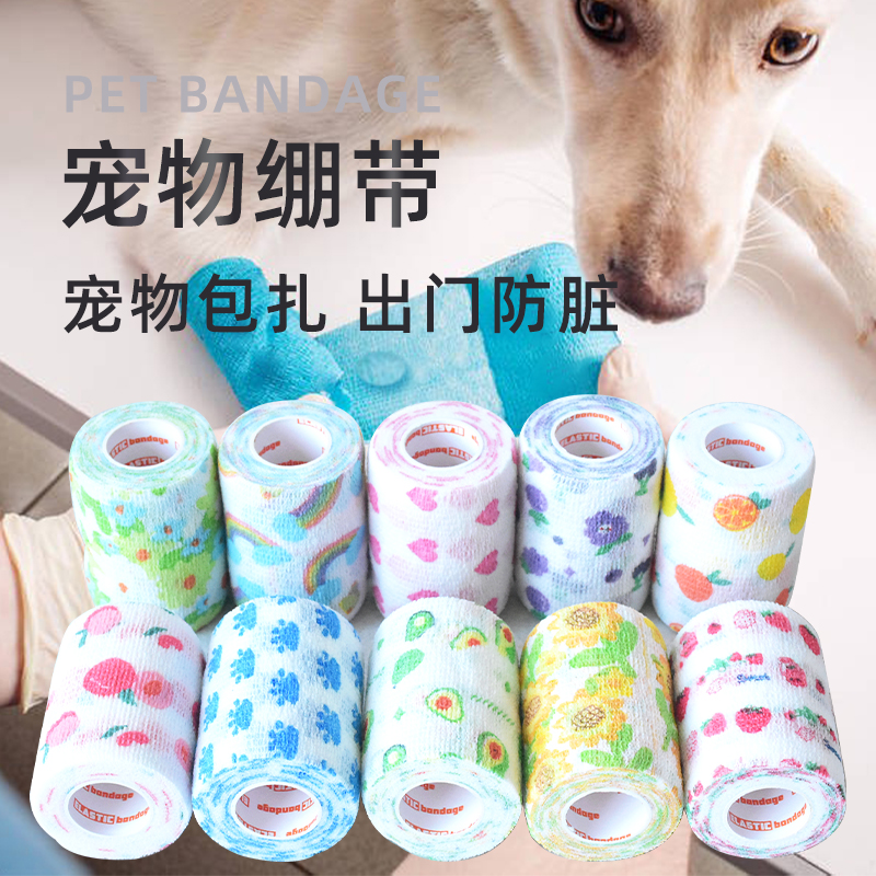 宠物自粘绷带g出门防脏弹力贴布遛狗神器受伤包扎爪底防磨防护专怎么看?