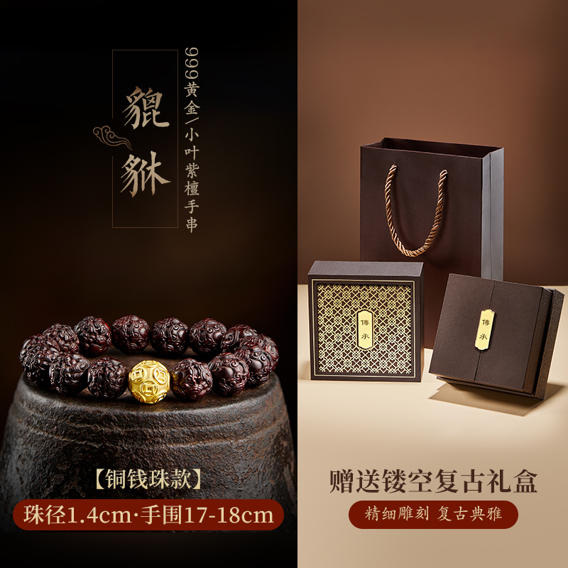 小众高货小叶紫檀手串男文玩佛珠蜜蜡绿松石手链盘玩手持念珠古玩