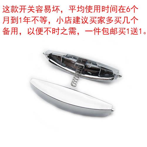 速发买一送一 全新智能电锅按钮开关配件原装电饭锅按键门扣盖开