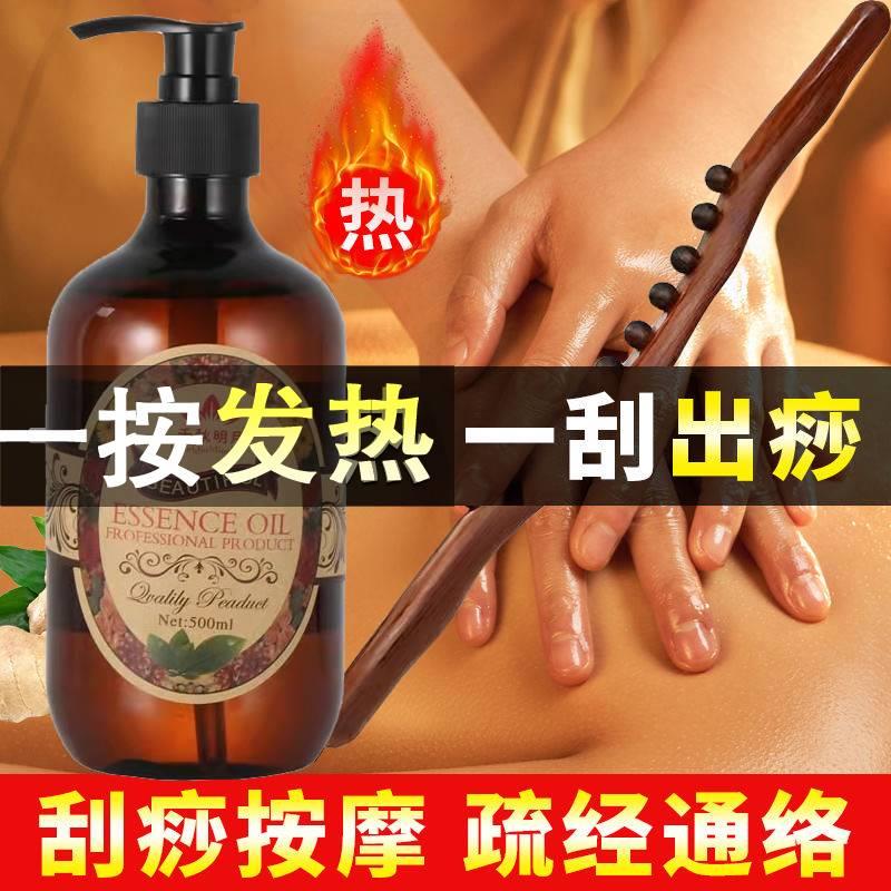 瘦全身燃烧脂精油按摩美容院顽固型通经络紧致精油肪肚子大腿