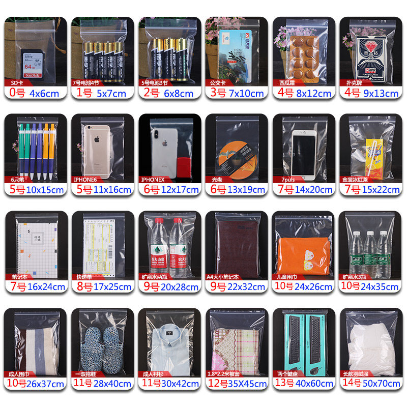 加厚透明自封袋6*8*20PE夹链袋 塑料袋密实袋封口袋古X文袋100只