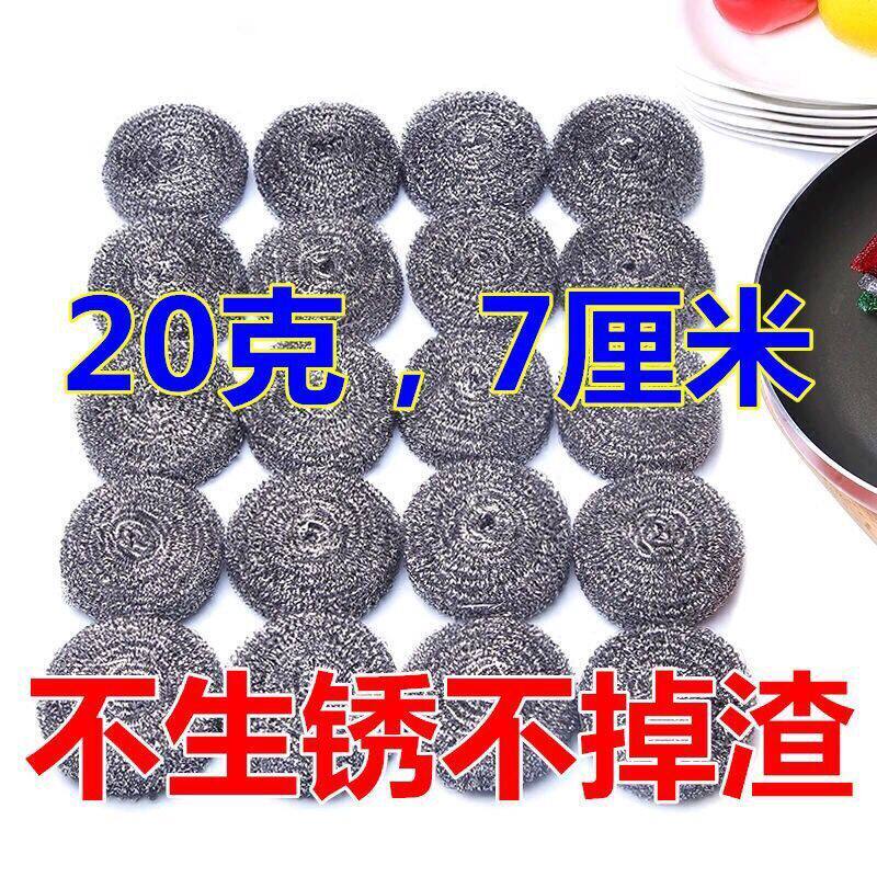 不掉丝不生锈100个大号钢丝球家用清洁球洗碗刷锅不锈钢铁刷去污