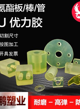 聚氨酯板进加工口弹性防撞块优力胶棒耐油PLU耐磨牛筋垫片非标定