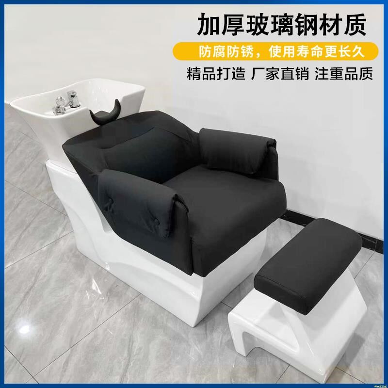 发廊网红理发店洗头床玻璃钢美发店陶瓷盆按l摩半躺冲水床潮