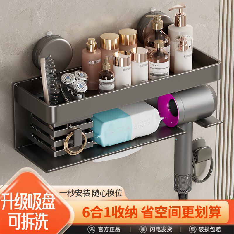 吸盘多功能枪灰牙刷置物架卫生间壁挂式吹风机架洗脸巾收纳架子,家装主材,卫浴置物架,淘宝优惠券,粉丝福利购,淘宝优惠卷