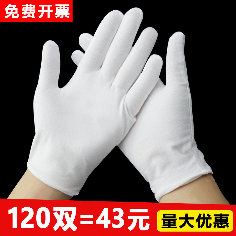 120双白手套薄款礼仪文玩盘珠子白色厚款工作劳保弹性开车,居家日用,防护手套,淘宝优惠券,粉丝福利购,淘宝优惠卷