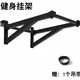 新品 室内单杠引体向上器吊杠拉伸吊环健身器材家用挂架免打品