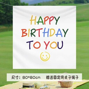 背景拍照户外条幅场景布置横幅挂布装饰海报儿童生日快乐道}布长