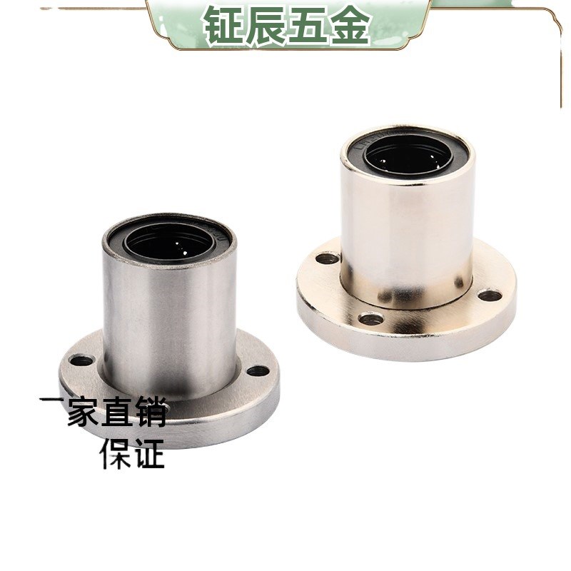 直线轴承圆法兰单衬LME03/04-d6d8d10d12d13d16d20d25