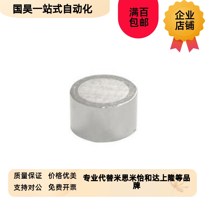 BMJ61-D4/D5/D6/D8/D1v0/D13/D16/D20/D25怡合达带座磁铁 代替现