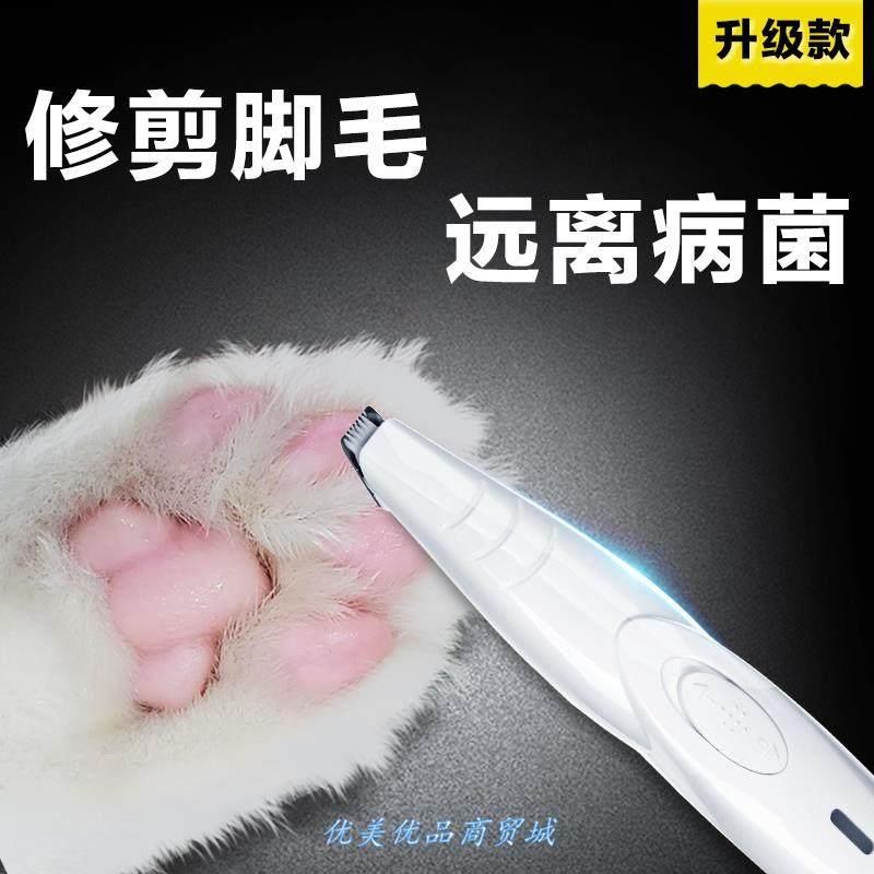 猫咪剃脚毛器电动静音推子推毛修剪狗狗修毛宠物剃毛器电推剪
