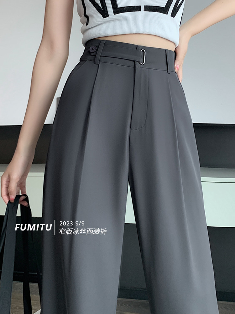 冰丝窄版阔腿裤女夏薄款小个子高腰直筒拖地裤休闲垂感灰色西装裤