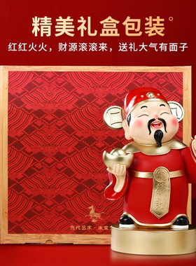 发财财神爷摆件新中式客厅玄关店铺前台招财装饰乔迁开业礼物