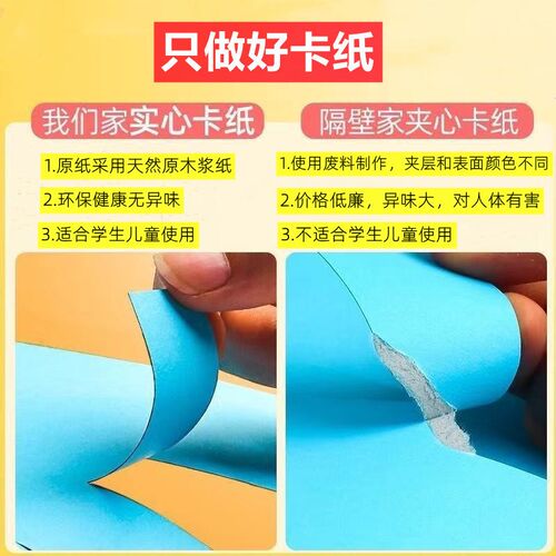 230g彩色厚硬卡纸A3手工彩卡纸手K绘贺卡黑白彩色相册卡纸