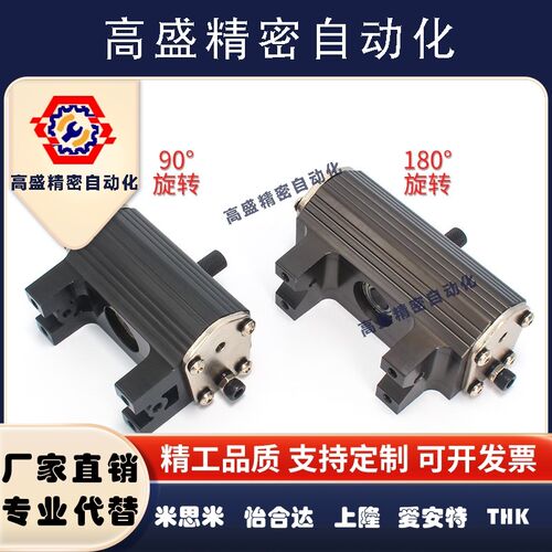 TX90天行机械手配件/机械手旋转/爪旋组/反转/夹具/旋转轴/气缸