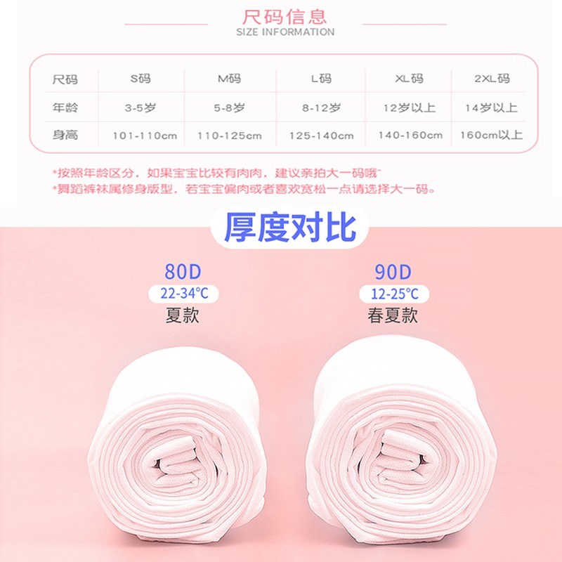 工厂销舞蹈袜女夏季连裤袜芭蕾舞服大袜女童N跳舞专用袜子白色打