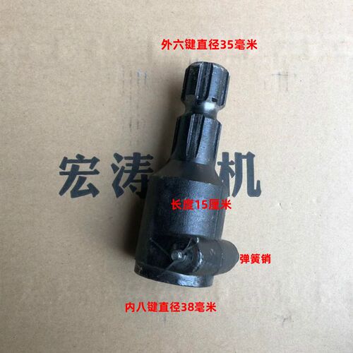 拖拉机动力输出轴变径接头 旋耕机传动轴