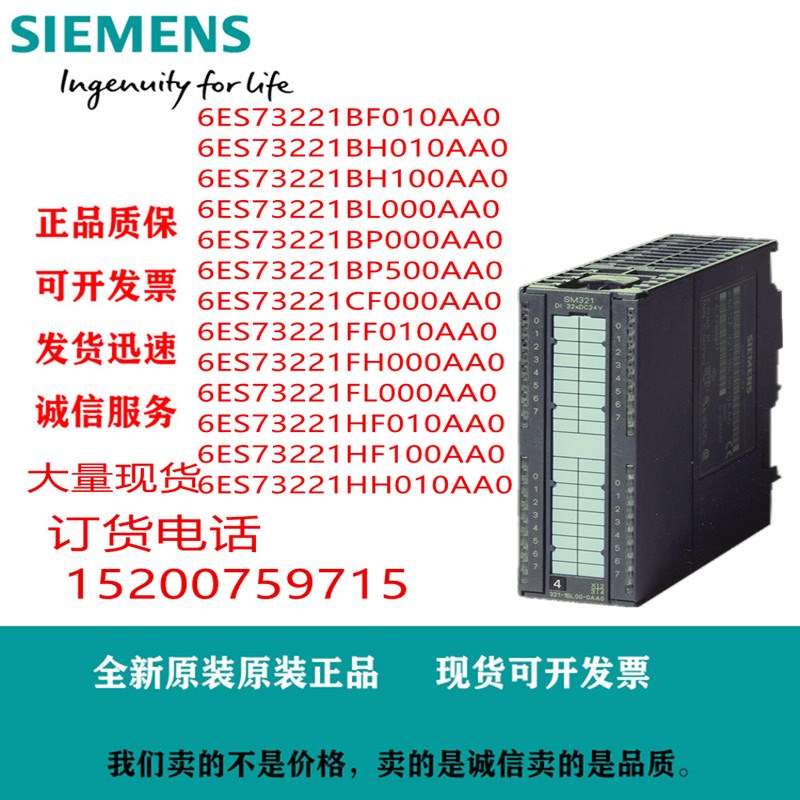 全新6ES7322-1BF/BL/BP/CF/FF/FH/FL/HF/HH/0010-/10/50//0AA0正