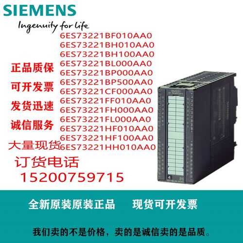 全新6ES7322-1BF/BL/BP/CF/FF/FH/FL/HF/HH/0010-/10/50//0AA0正