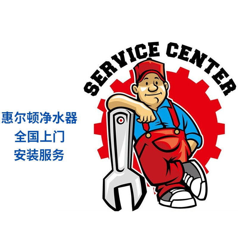 惠尔顿(WHEELTON)净水机安装服务前置+超滤机两件套安装前置过高性价比高么？