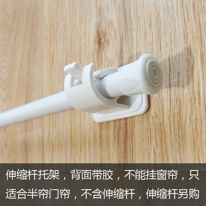 伸缩杆托架柜子免打孔固定夹粘钩门帘杆支架粘贴式支架窗帘杆夹