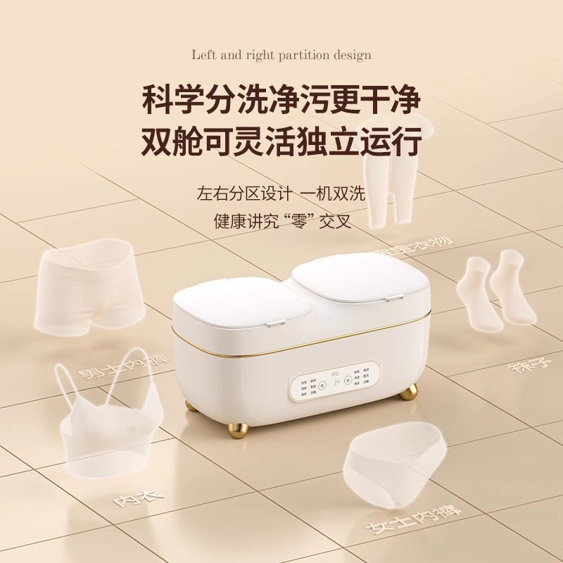 拜飞双桶舱内衣裤洗衣机全自动家用专用小型迷你袜子洗内裤清洗机