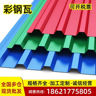 彩钢瓦铁皮板平板彩钢板雨棚板广告牌板镀锌板养殖板围挡板房屋瓦