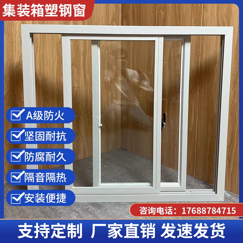 塑钢窗户集装箱房板门窗家用窗户可定制活动板房门窗X出租屋工程