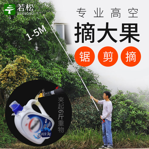 现货摘果器龙眼核桃水果树枝剪刀伸缩高空剪加长摘果神器高枝剪摘