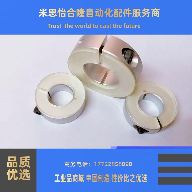 带聚氨酯光轴固定环缓冲型固定挡圈轴套轴承夹紧环限位环挡圈铝环