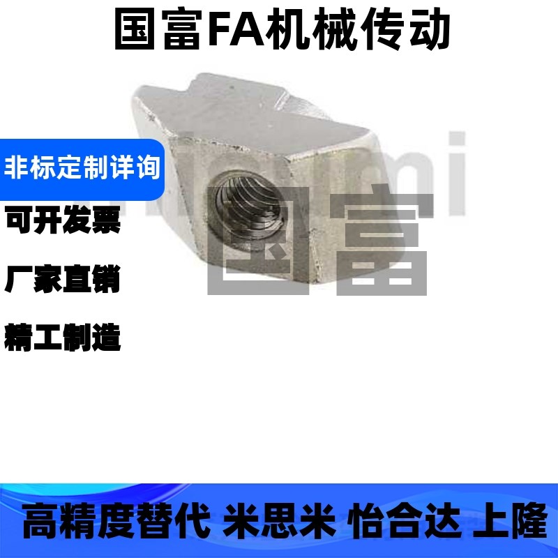 HNTF HNTFSN5 6 8-3 4 5 6 8螺帽 HFS6系列铝合金型材用 后装型