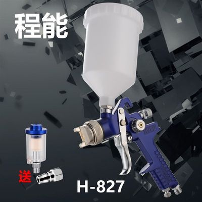 新品程能H2000小口径喷漆枪皮革上色修补H827汽车镀膜钣金家具喷