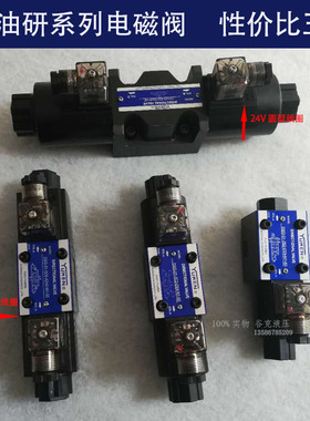 YUKEN油研型液压电磁换向阀DSG-01-3C2-D24/A220-03-3C4-DL插头式