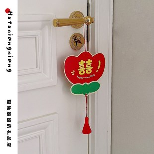 饰用品女方卧室喜字衣柜门 结婚门把手挂饰小花门挂新房婚房布置装