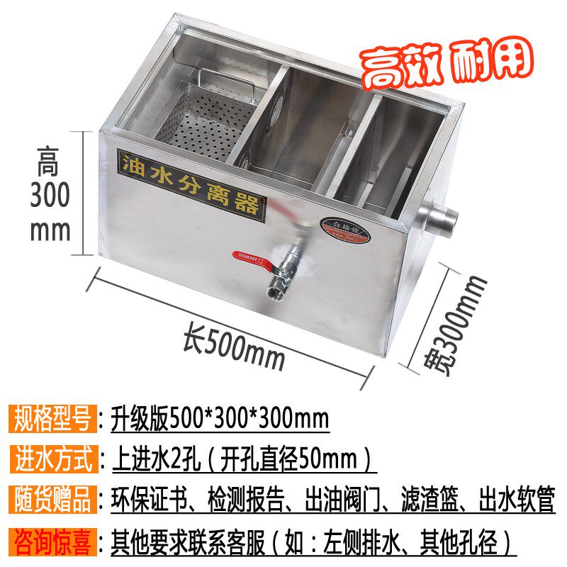 小众高货隔油池油水分离器小型商用过滤器不锈钢餐饮厨房商用大型