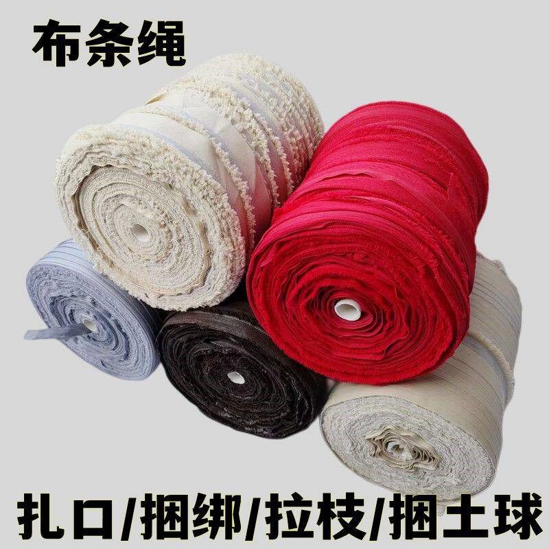 小众高货绑带拉枝带捆绑带绳子果树布带风化扎布条抗家用捆绑绳扁