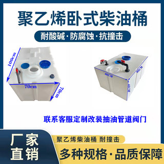 700L皮卡车牛筋塑料500L面包车方形加厚200L卧式轿车后备箱柴油桶